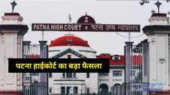  Patna High Court