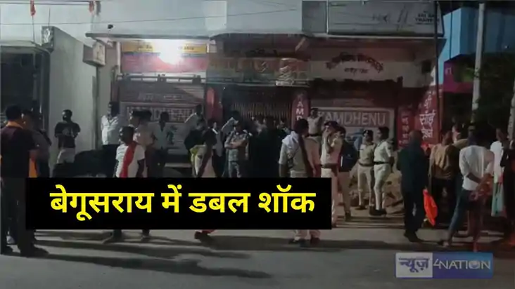 begusarai Murder begusarai Murder