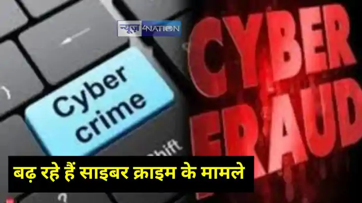 Jharkhand News: झारखंड में तेजी से बढ़ रहा है साइबर क्राइम Jharkhand News: झारखंड में तेजी से बढ़ रहा है साइबर क्राइम