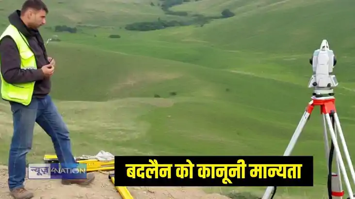 जमीन सर्वे जमीन सर्वे