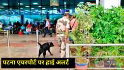 Patna airport High alert 