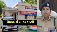 Bihar Teacher