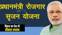 Bihar News : प्रधानमंत्री रोजगार सृजन योजना में बिहार का देश में तीसरा स्थान, जानिए लोन के लिए कितने लोगों के स्वीकृत हुए आवेदन