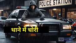 Police Scorpio was taken away from the police station 