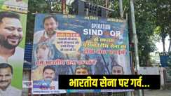 राजद पोस्टर 