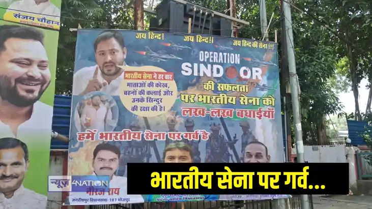 राजद पोस्टर 