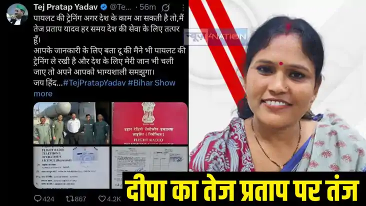 Deepa Manjhi on Tej Pratap Yadav Deepa Manjhi on Tej Pratap Yadav