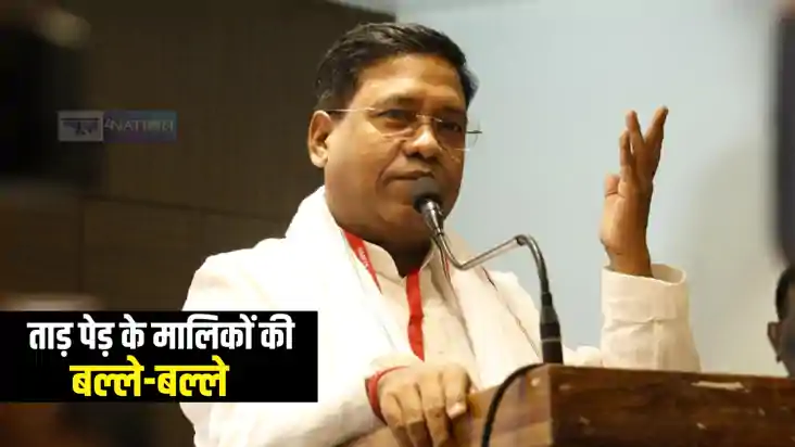 Bihar Politics : 'मुख्यमंत्री नीरा संवर्धन योजना’ से संवरेगी Bihar Politics : 'मुख्यमंत्री नीरा संवर्धन योजना’ से संवरेगी