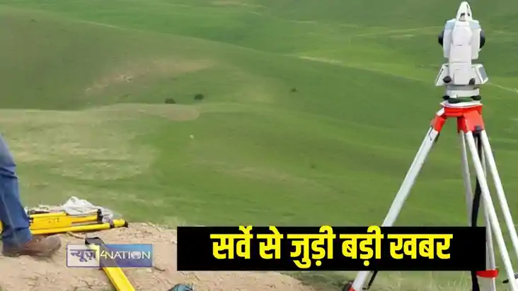 Bihar Land Survey Bihar Land Survey