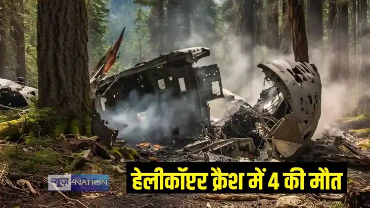 helicopter crash helicopter crash