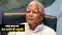 Land for Job Case : लैंड फॉर जॉब मामले में राजद सुप्रीमो लालू यादव की बढ़ी मुश्किलें, राष्ट्रपति ने मुकदमा चलाने की दी अनुमति 