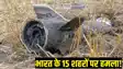Pakistan attacked on India 