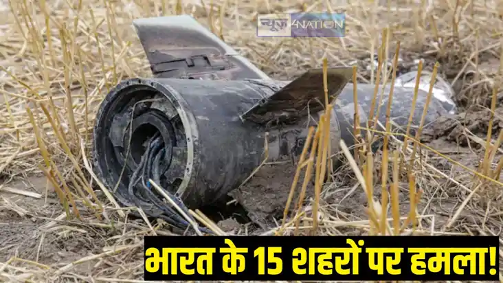 Pakistan attacked on India Pakistan attacked on India