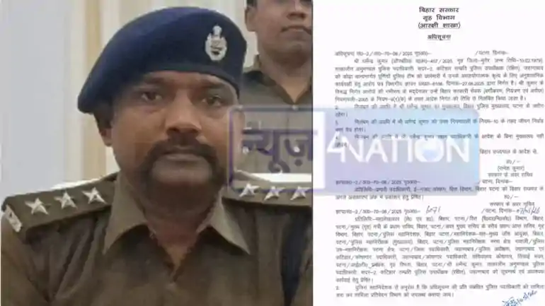 katihar ex sdpo dharmendra kumar suspended