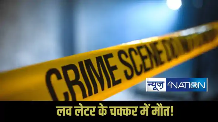 Bihar crime