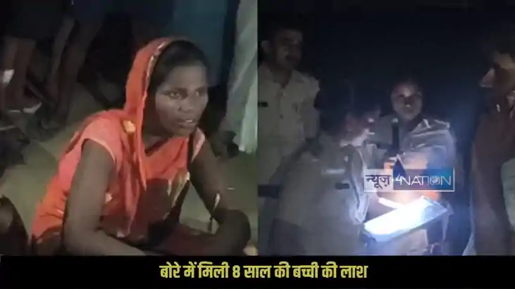 Bihar Crime