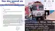 Gitti Permitt Scam Samastipur