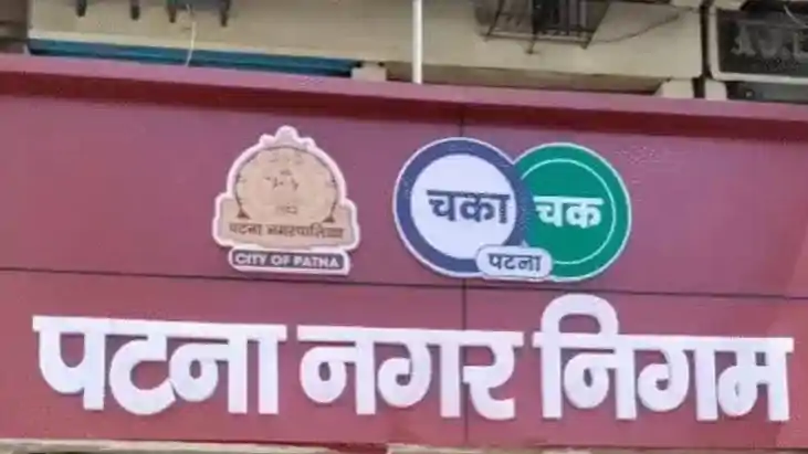 Patna News: पटना में आवासीय मकानों  से दुकान-ऑफिस चलाने वाले