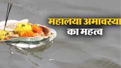 Mahalaya Amavasya 2026 