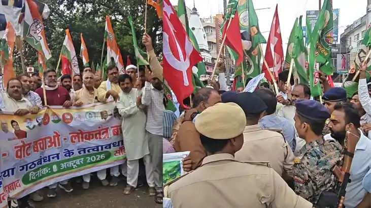 गयाजी में SIR के खिलाफ 'इंडिया' गठबंधन का जोरदार प्रदर्शन: म