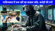 Cyber Crime: यूपी में नहीं थम रहा साइबर अपराध, बुजुर्ग को 4 दिन तक डिजिटल अरेस्ट कर 1 करोड़ की ठगी