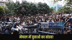 Nepal violent protest