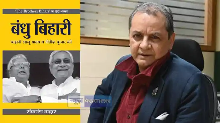 संकर्षण ठाकुर का निधन संकर्षण ठाकुर का निधन