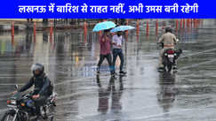 UP weather: यूपी में गर्मी और उमस से जनता का बुरा हाल, 11 के बाद गर्मी से मिलेगी राहत!