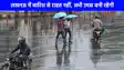 UP weather: यूपी में गर्मी और उमस से जनता का बुरा हाल, 11 के बाद गर्मी से मिलेगी राहत!