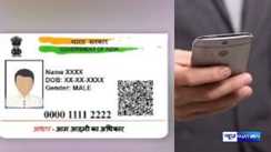mobile update in Aadhar