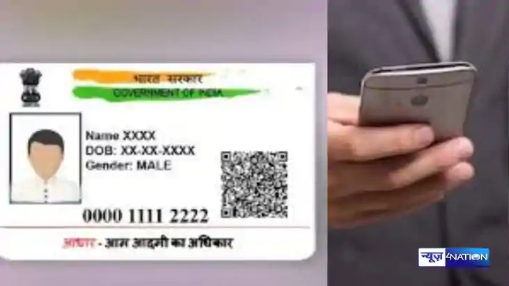 mobile update in Aadhar mobile update in Aadhar