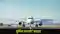 Purnia airport