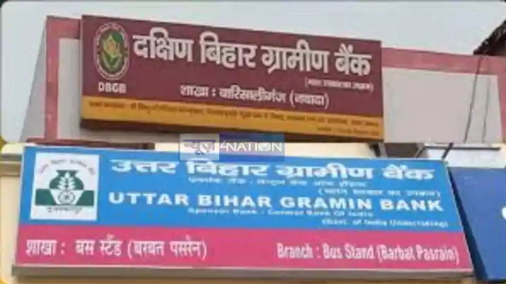 Bihar Gramin Bank