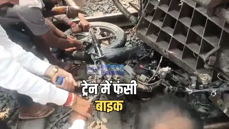 Train Accident in Bihar : भोजपुर में टला रेल हादसा, ट्रेन के