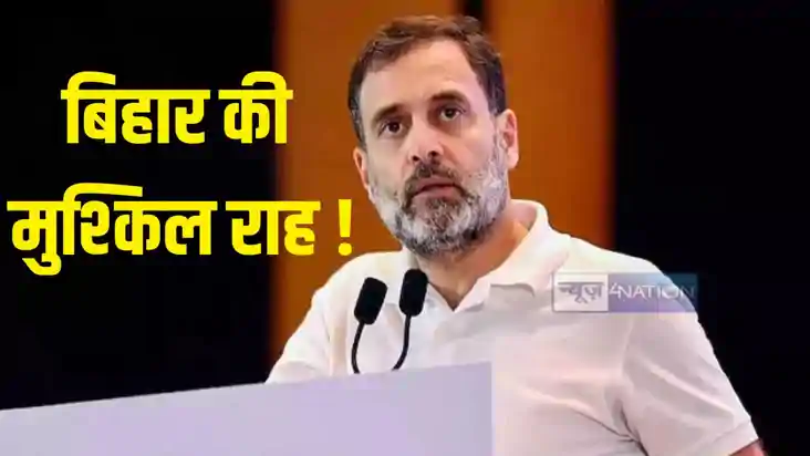 Rahul Gandhi in Bihar