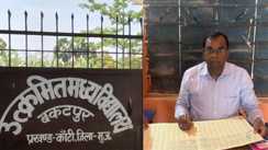 Bihar News : मुजफ्फरपुर में मिड-डे मील में 'महाघोटाला', 105 बच्चों पर 211 की हाजिरी; कांटी BDO ने स्कूल हेडमास्टर का रोका वेतन