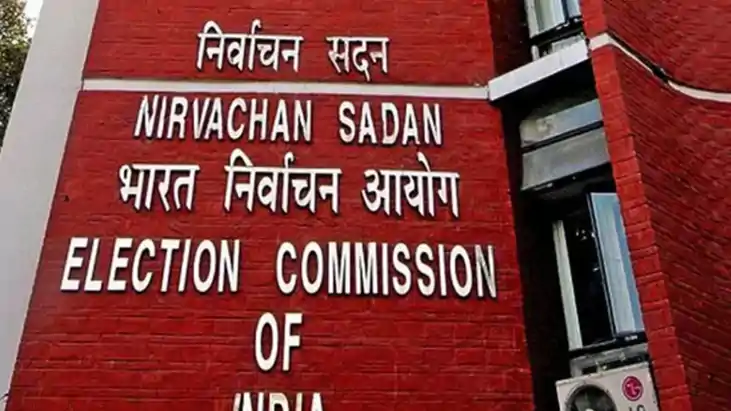 चुनाव आयोग 