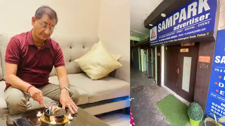 Bihar News : पटना में सम्पर्क एडवरटाइजर्स ने धूमधाम से मनाया Bihar News : पटना में सम्पर्क एडवरटाइजर्स ने धूमधाम से मनाया
