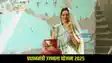  Pradhan Mantri Ujjwala Yojana 2025