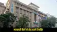 Indian Govt Bank