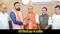 Bihar election 2025: बिहार चुनाव 2025 से पहले इस वरिष्ठ पत्रकार ने थामा BJP का हाथ!निभाएंगे चुनावी भूमिका