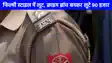 Crime News: गोरखपुर में फिल्मी स्टाइल में लूट, अधिकारी बताकर पहले तमंचा थमाया फिर फोटो खींची और लूट लिए 90 हजार