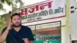 Tejashwi Yadav on Srijan Scam