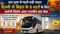 Delhi to Bihar Bus Service