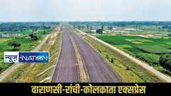 Varanasi-Ranchi-Kolkata Expressway