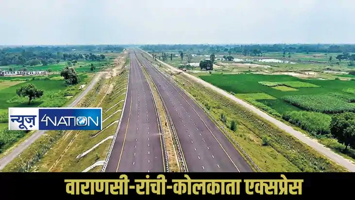 Varanasi-Ranchi-Kolkata Expressway