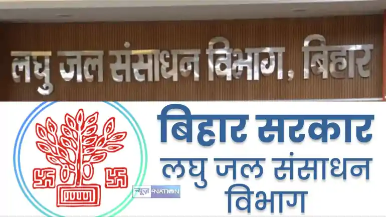 Minor Water Resources Department