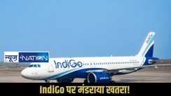 IndiGo Crisis update