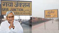 बिहार सरकार का बड़ा फैसला: गया और मुंगेर बने 'नागरिक सुरक्षा जिला', जानिए इससे आम लोगों को क्या होगा फायदा