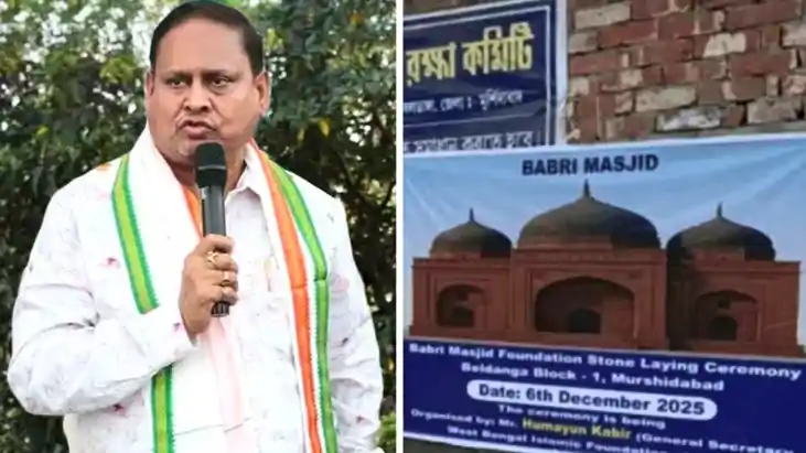 Babri Masjid : मुर्शिदाबाद में बाबरी मस्जिद निर्माण के लिए ज